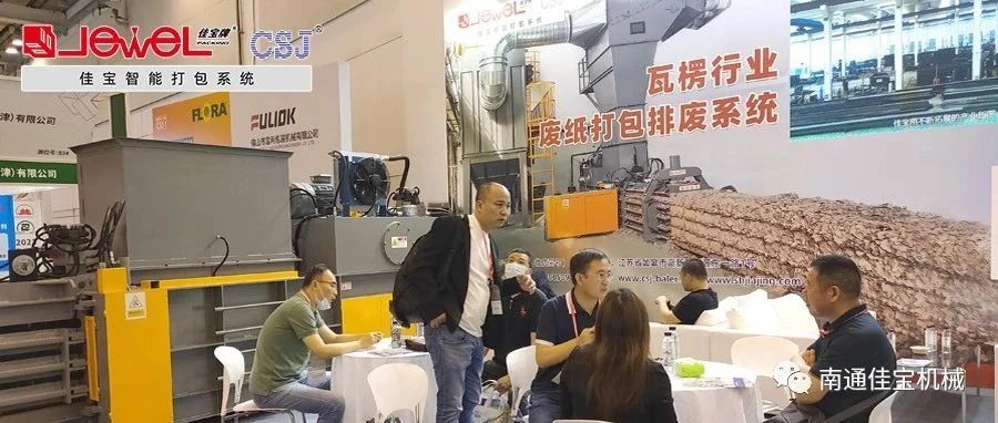 大噸位狂歡，國內(nèi)外客戶“擠爆”南通佳寶展臺！